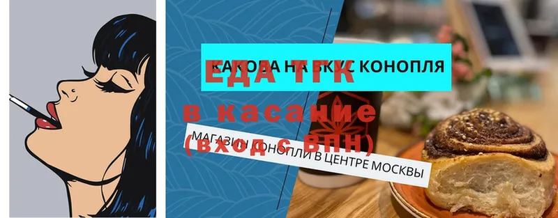 наркотики  Артёмовский  Еда ТГК конопля 