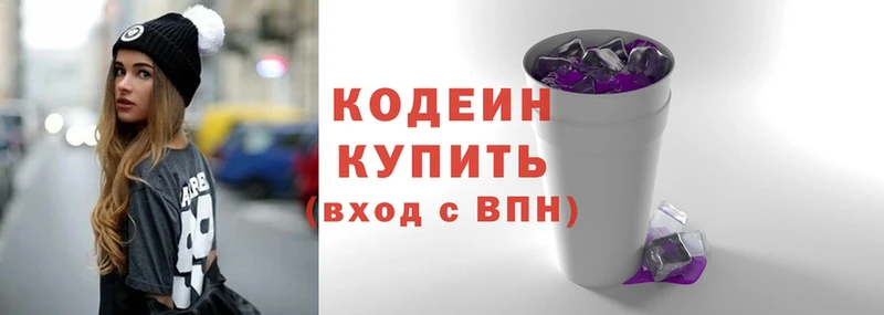 купить  сайты  Артёмовский  Кодеин напиток Lean (лин) 