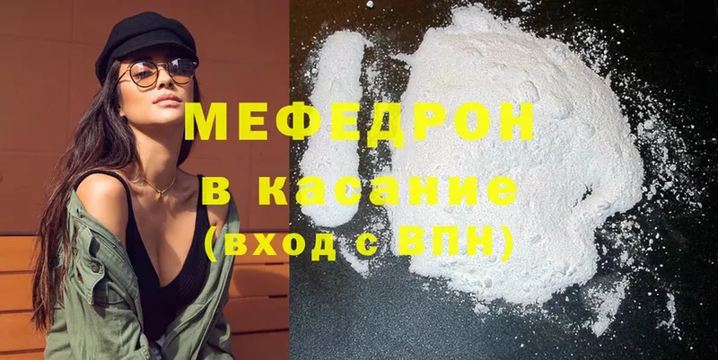 МЕФ mephedrone  Артёмовский 